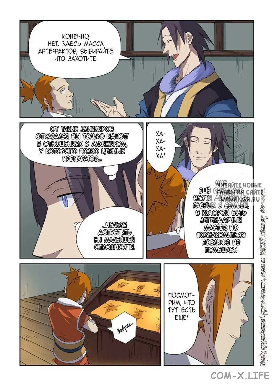 Page 7.000
