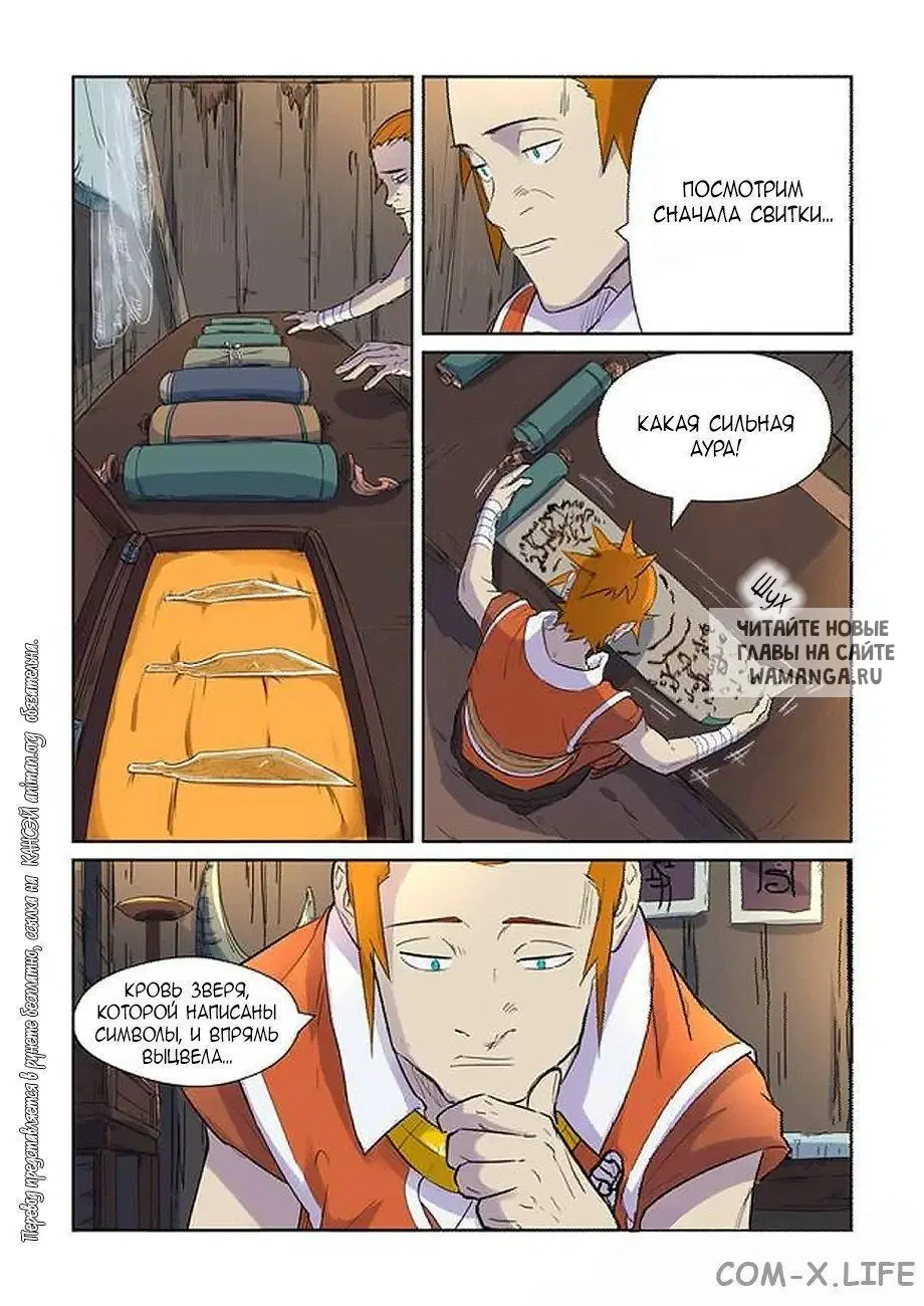 Page 7.000