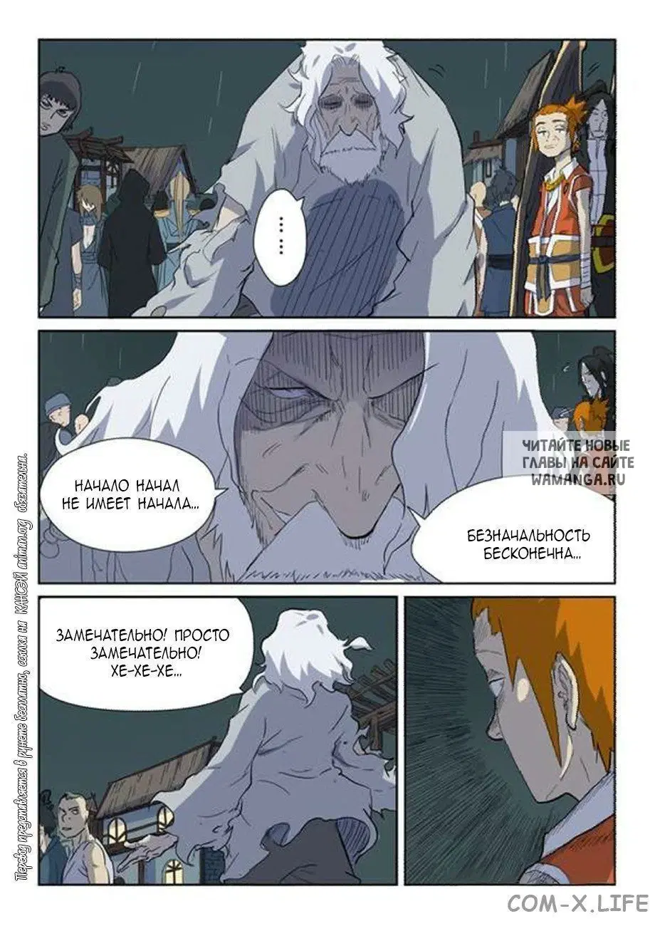 Page 7.000