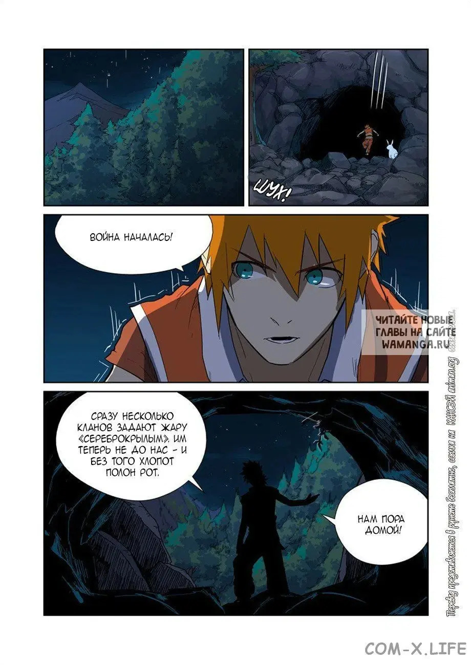 Page 7.000
