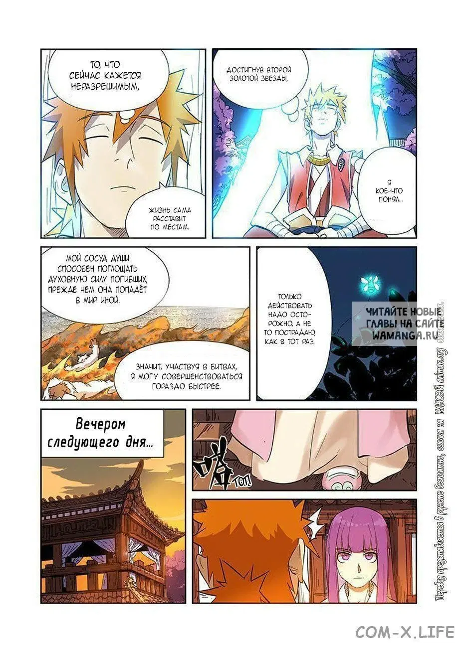 Page 7.000