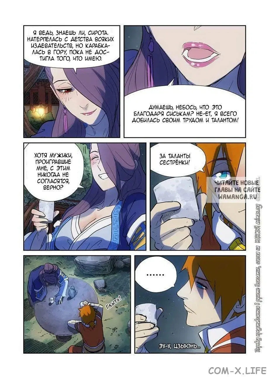 Page 7.000
