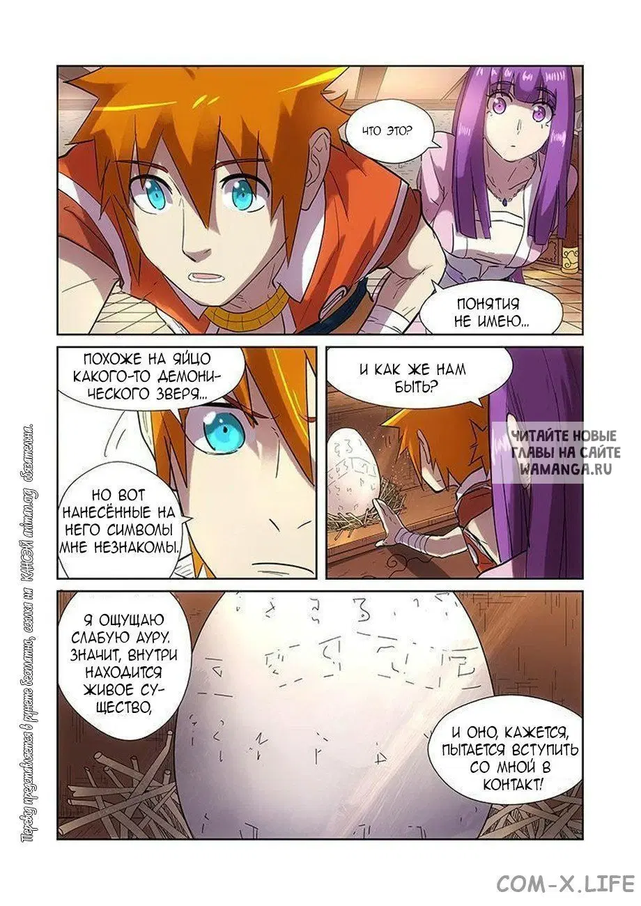 Page 7.000