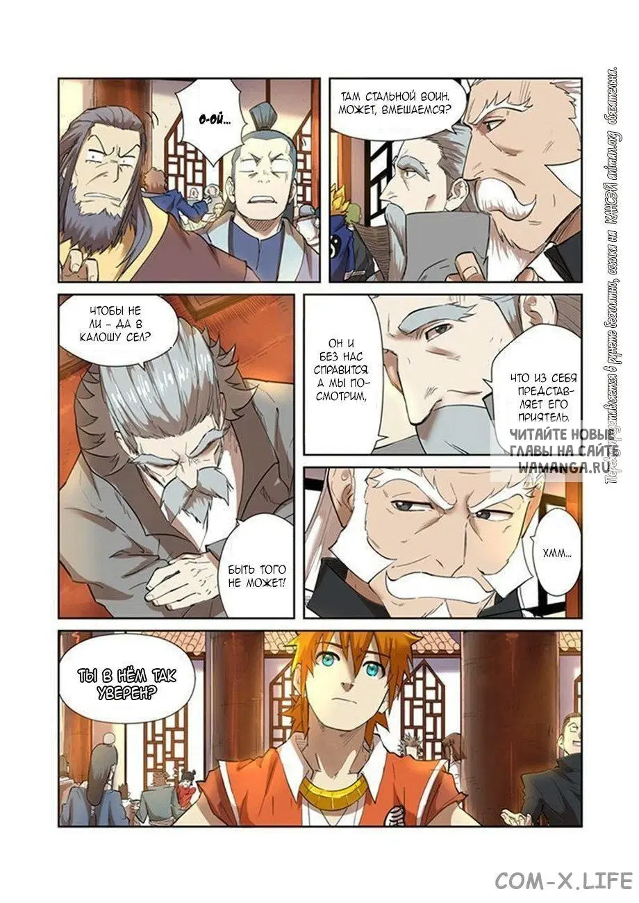 Page 7.000