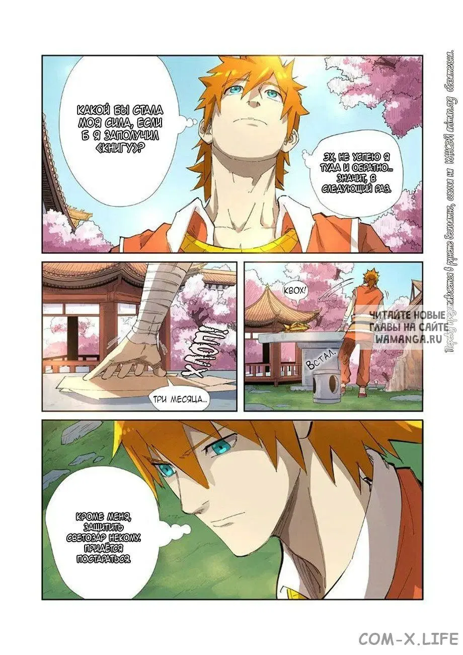 Page 7.000