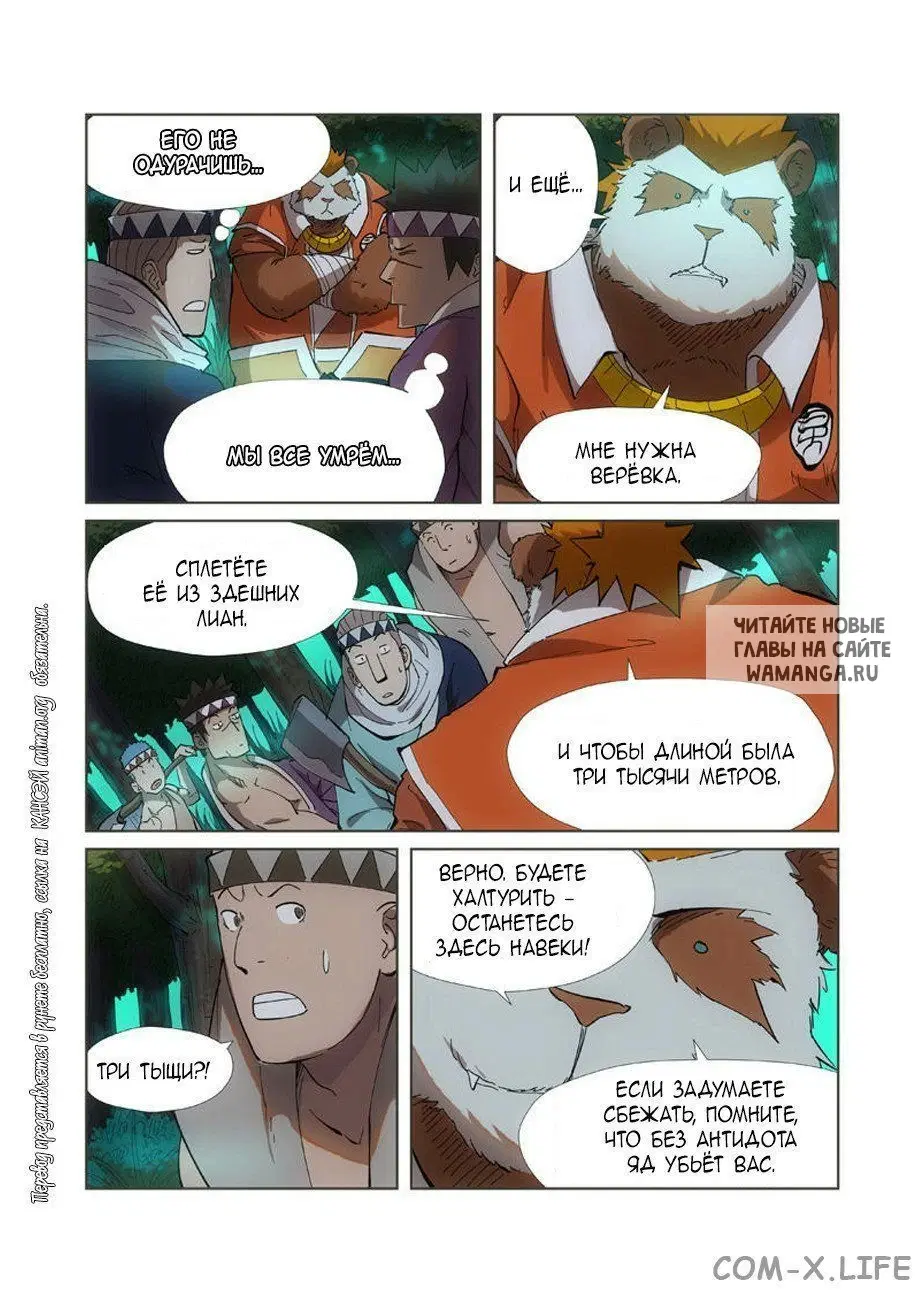 Page 7.000