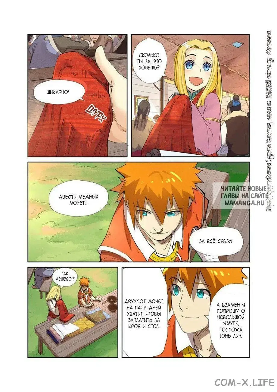 Page 7.000