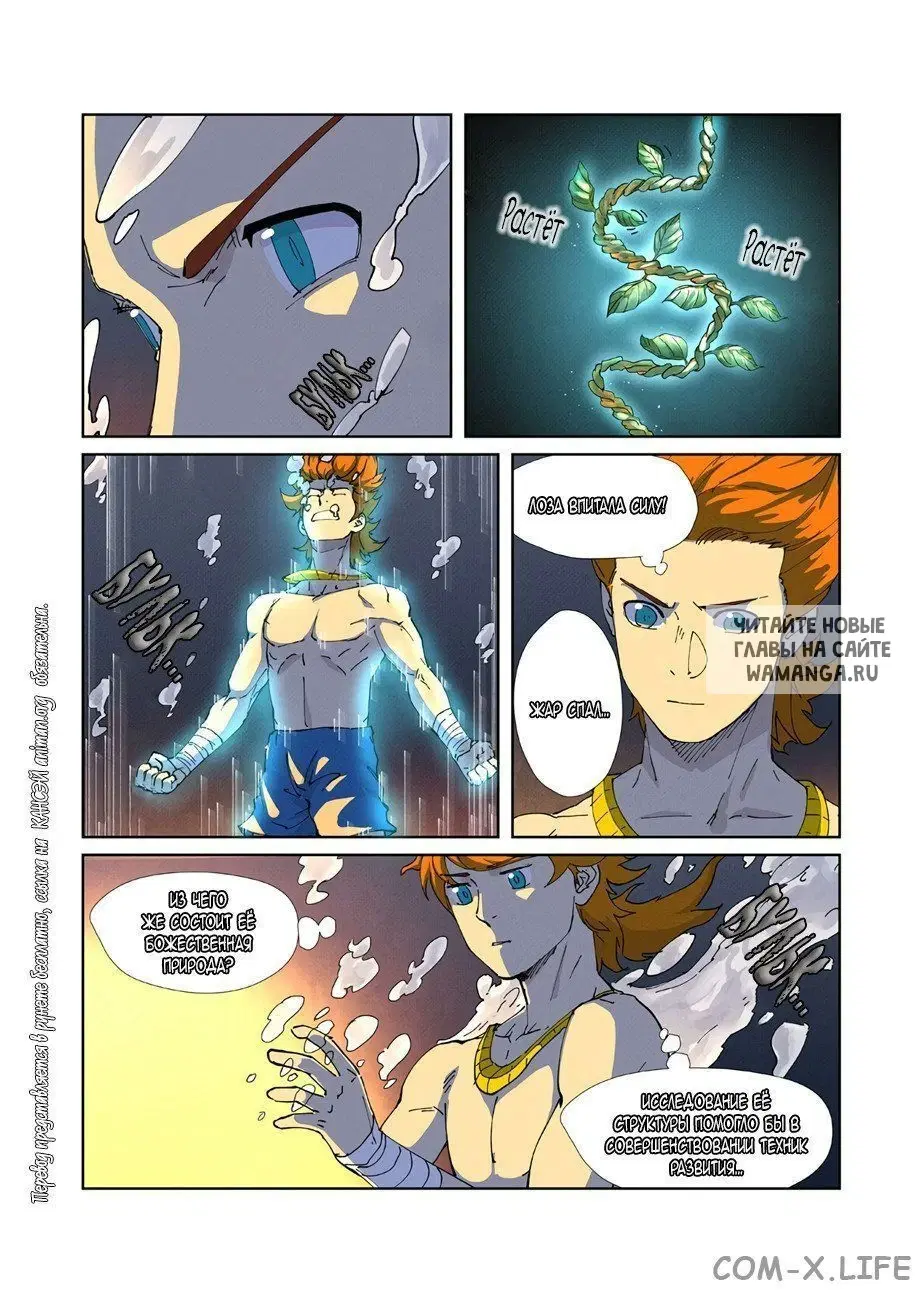 Page 7.000
