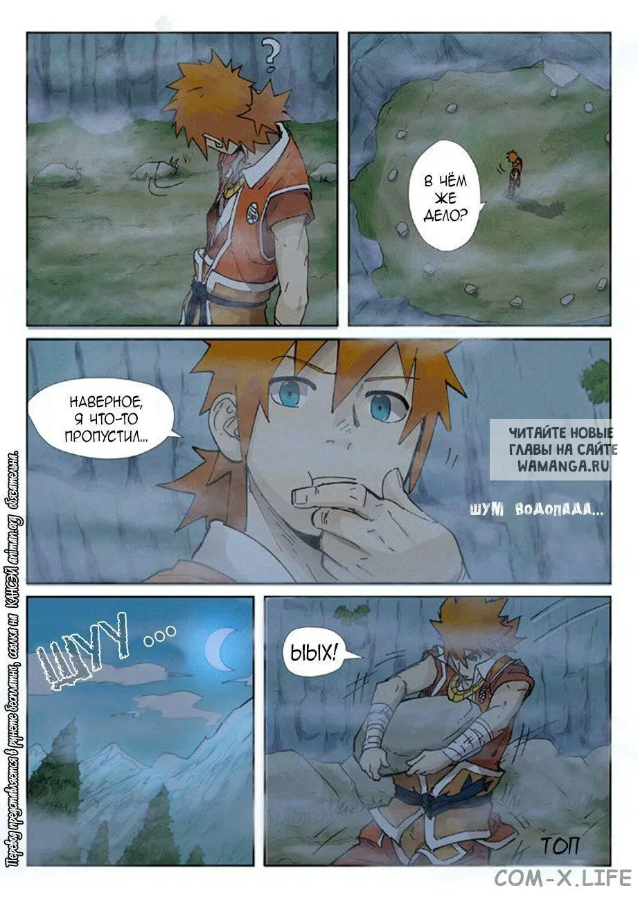 Page 7.000