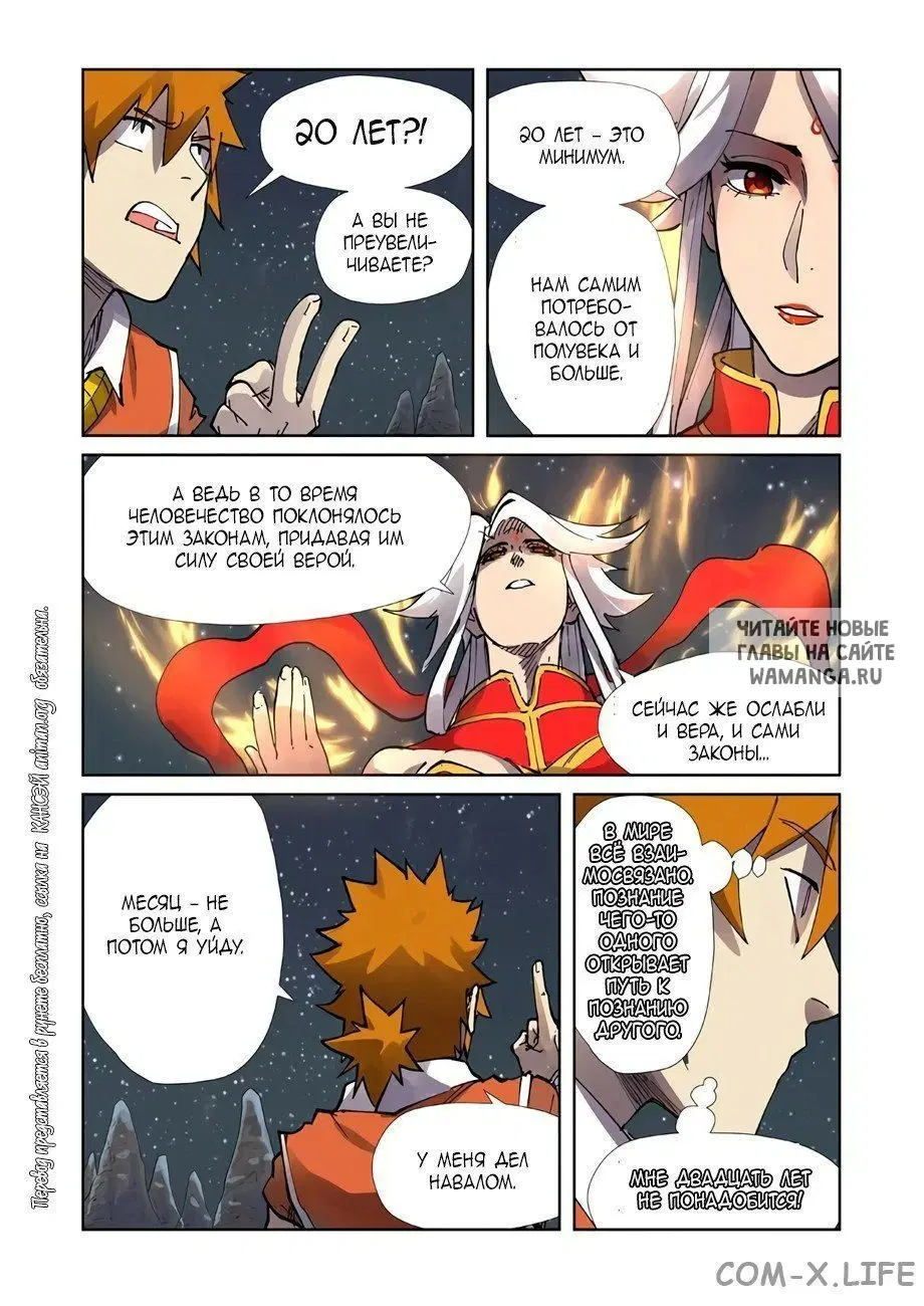 Page 7.000