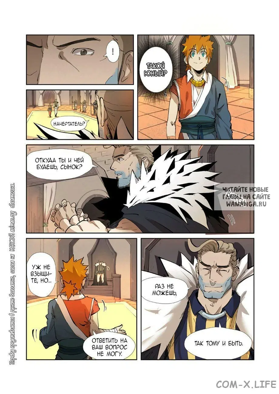 Page 7.000
