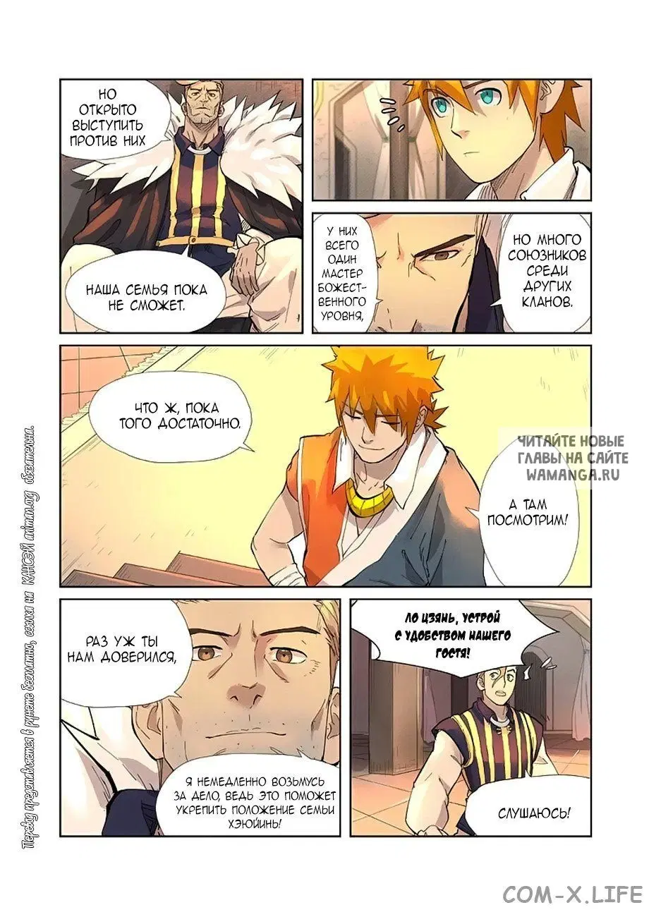 Page 7.000