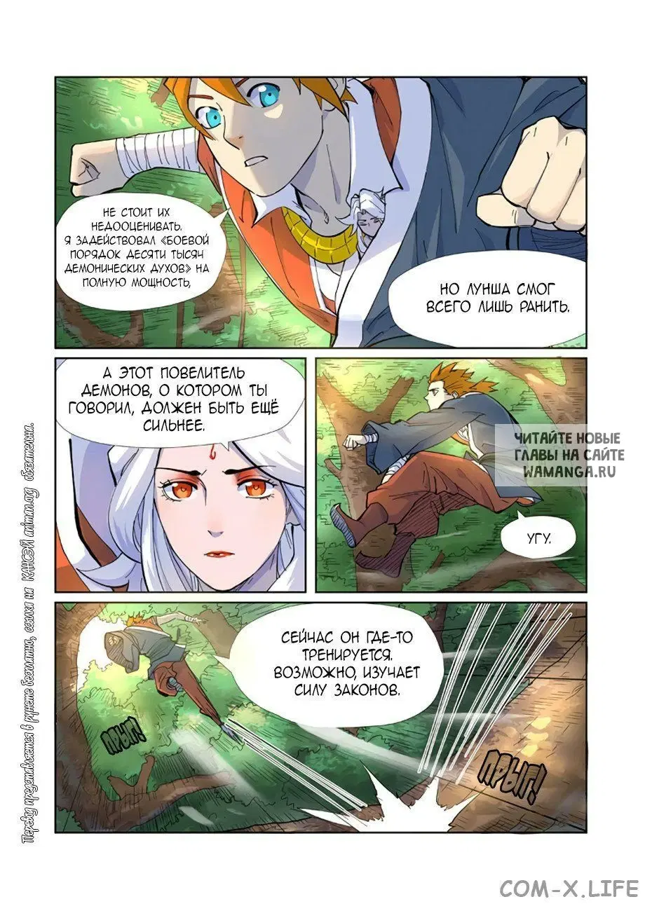 Page 7.000
