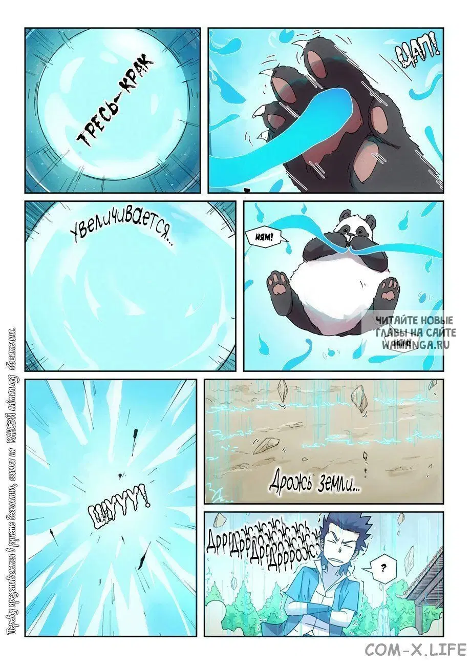 Page 7.000