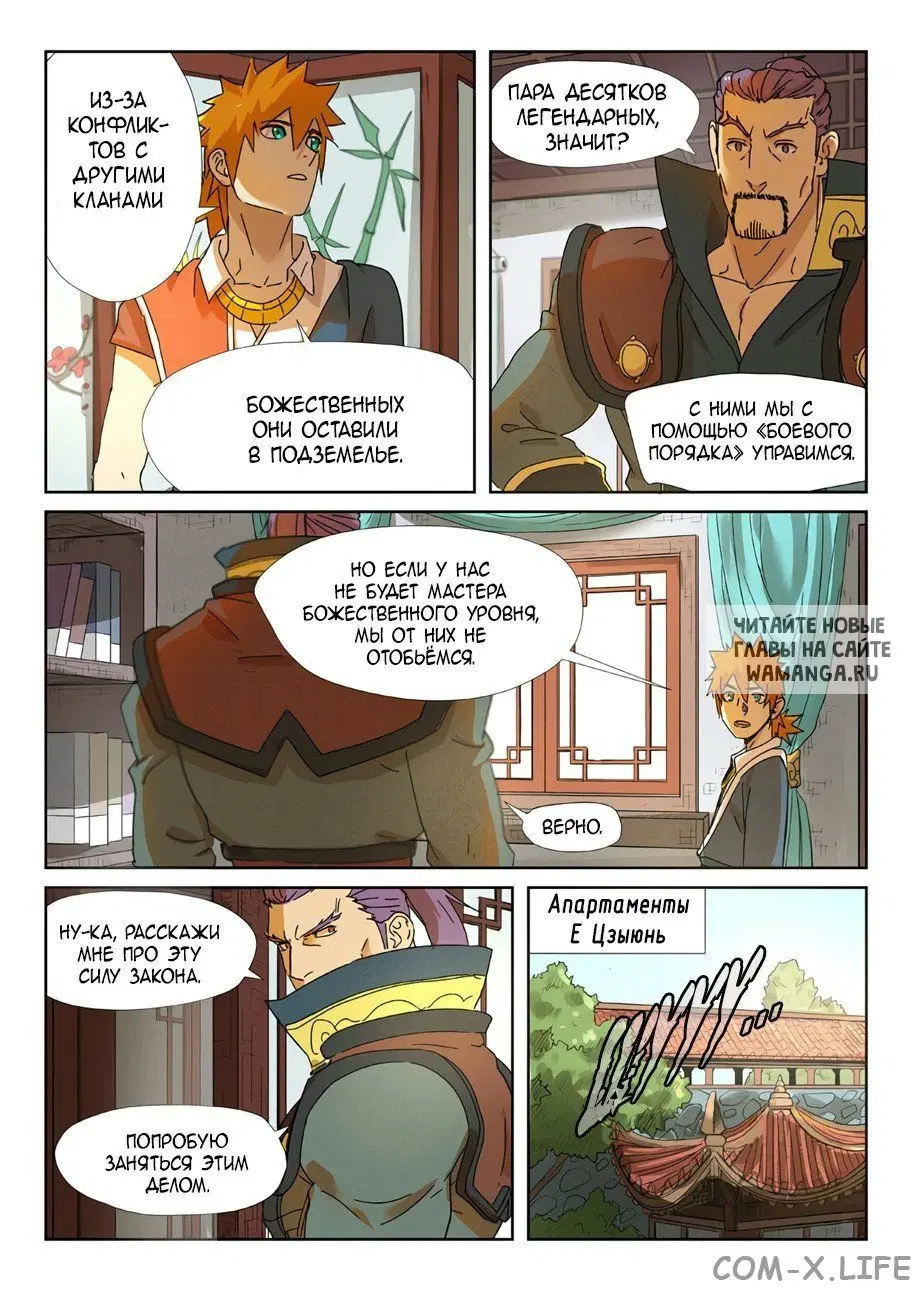 Page 7.000