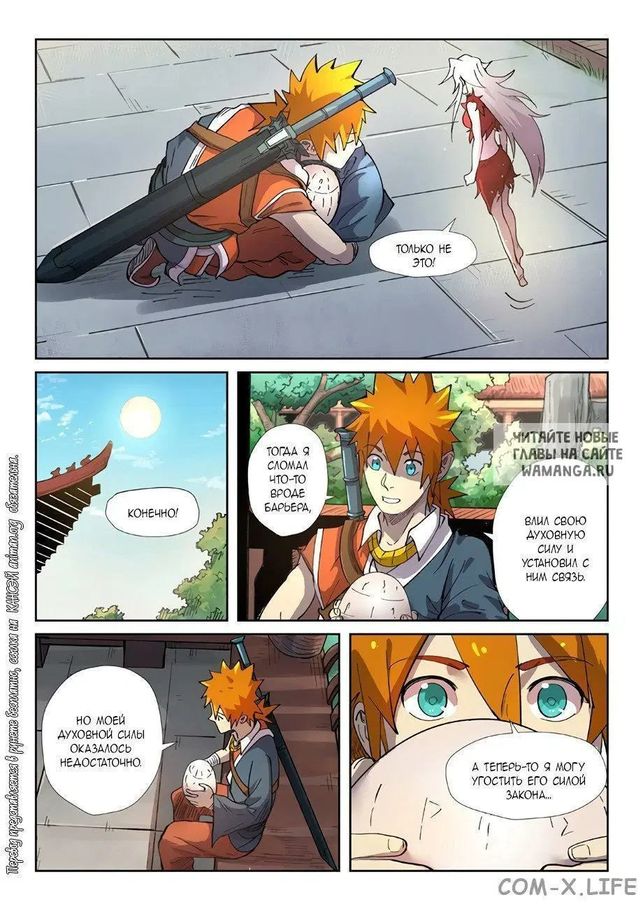 Page 7.000