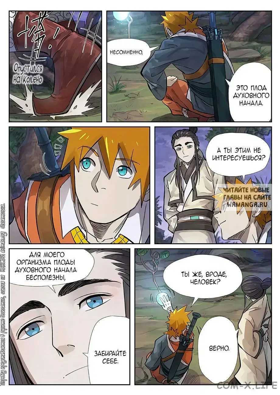 Page 7.000