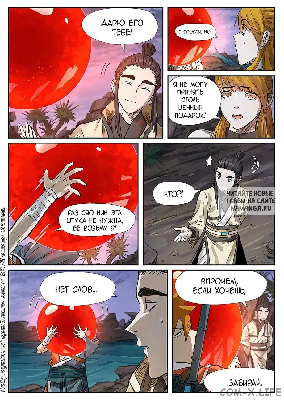 Page 7.000