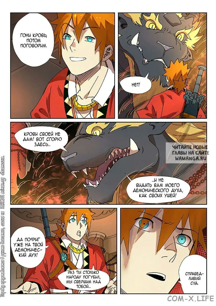 Page 7.000
