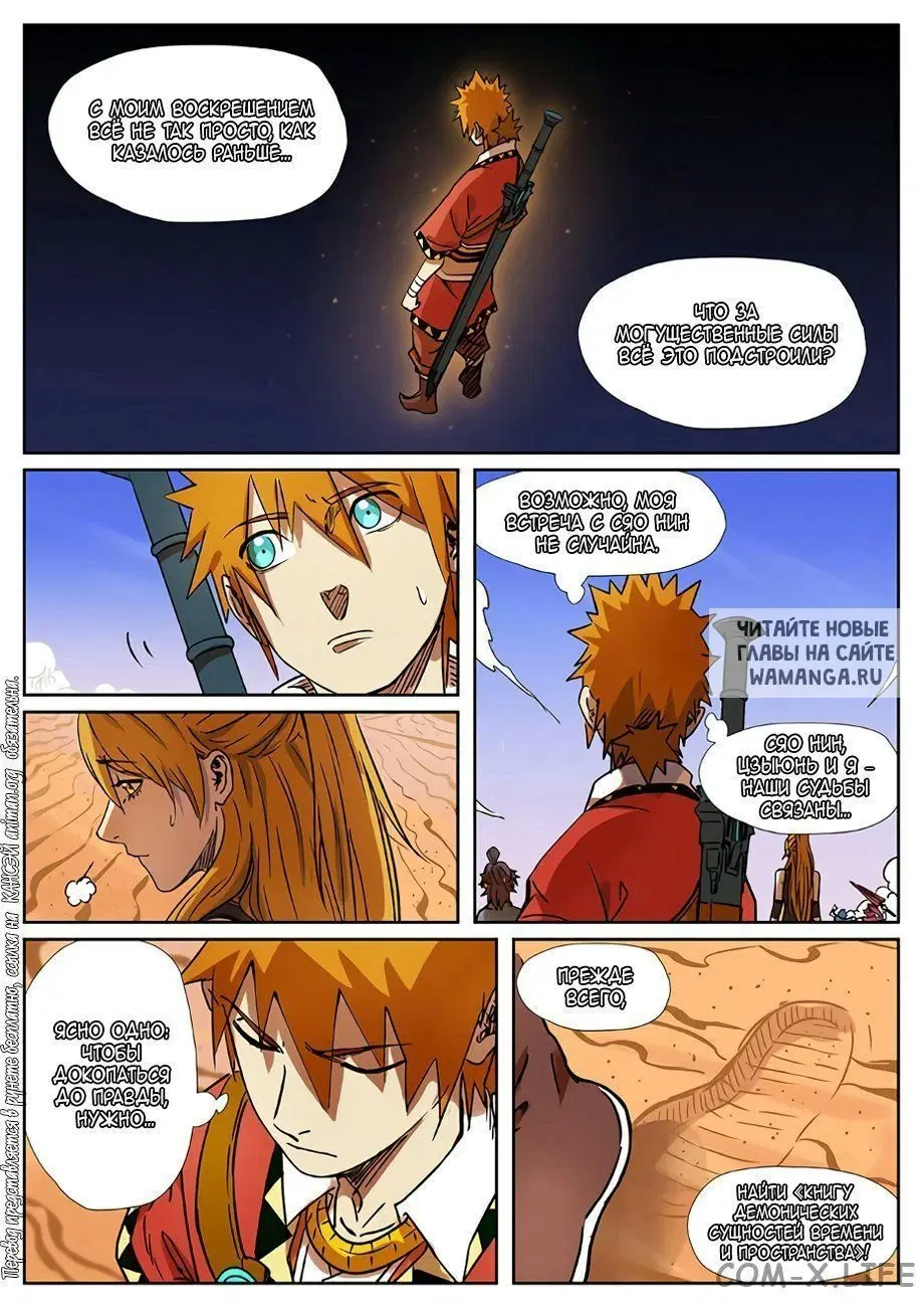 Page 7.000