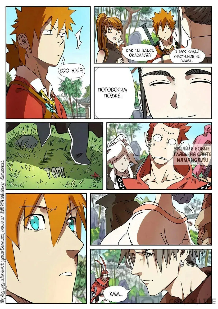 Page 7.000