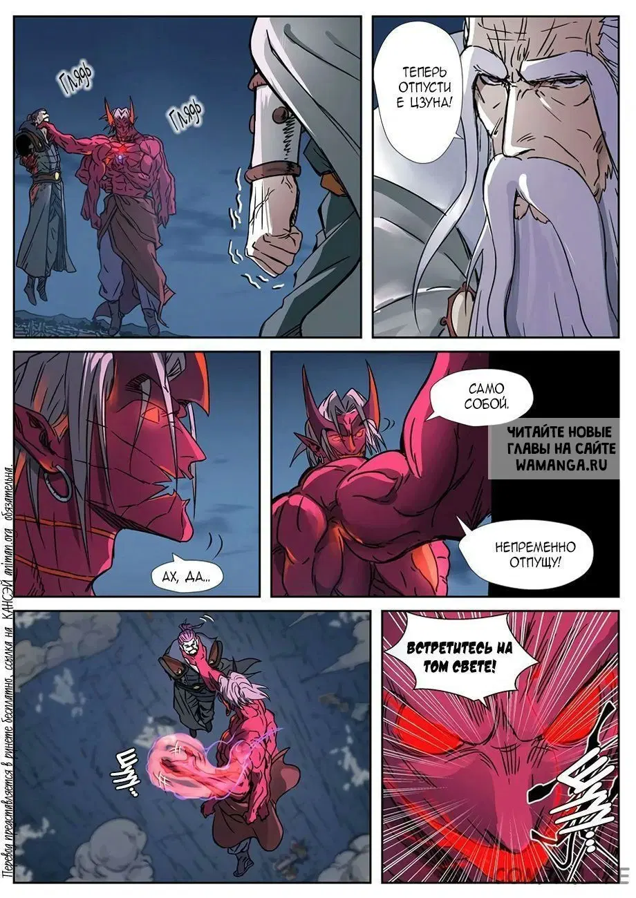 Page 7.000