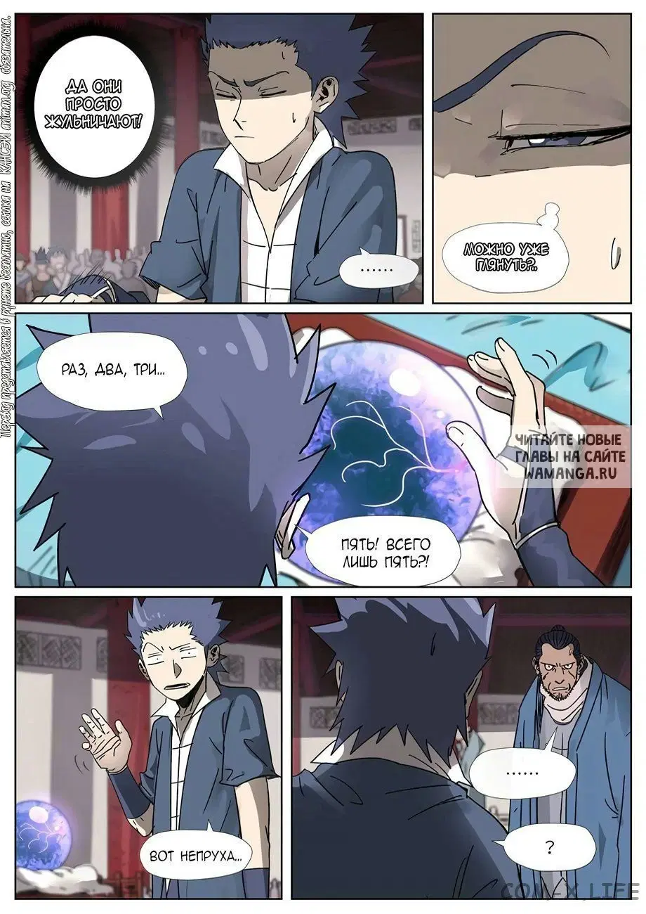 Page 7.000