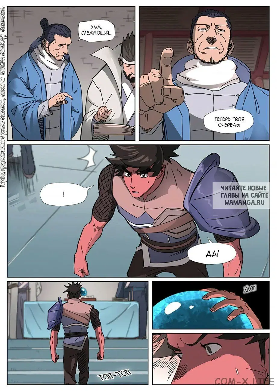 Page 7.000