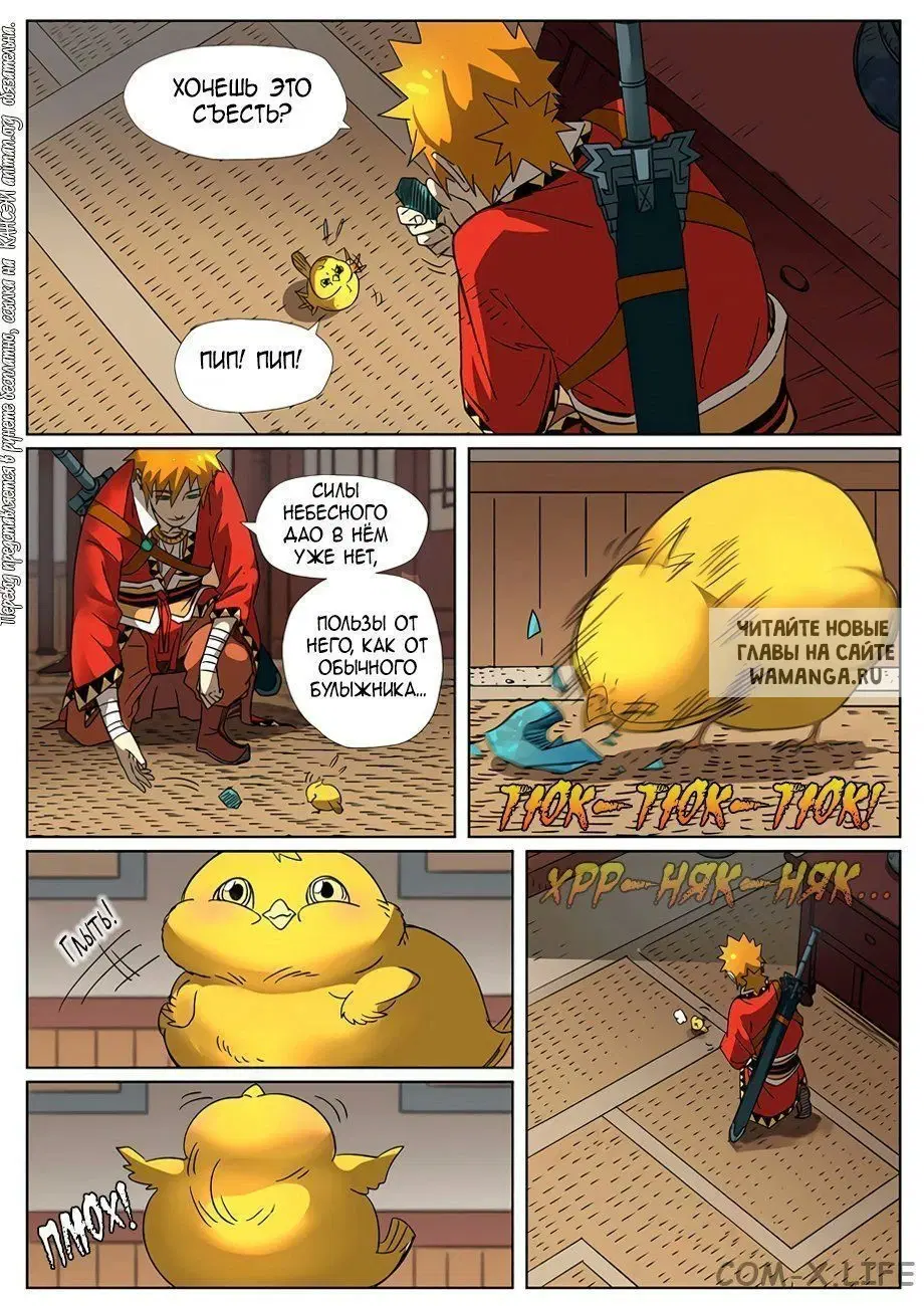 Page 7.000