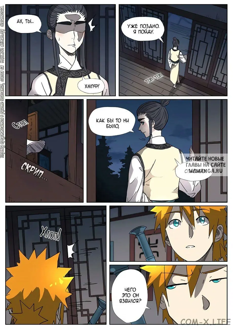 Page 7.000