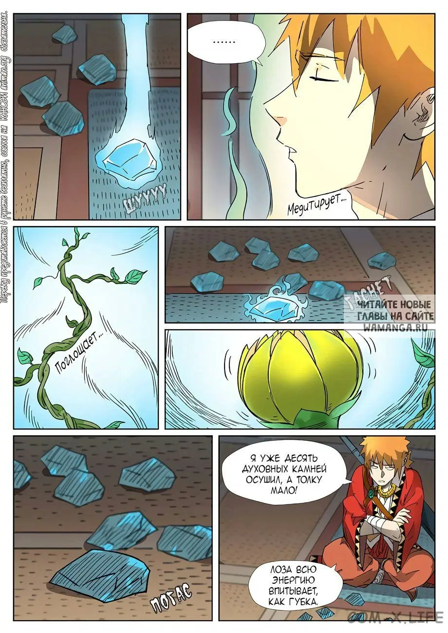 Page 7.000