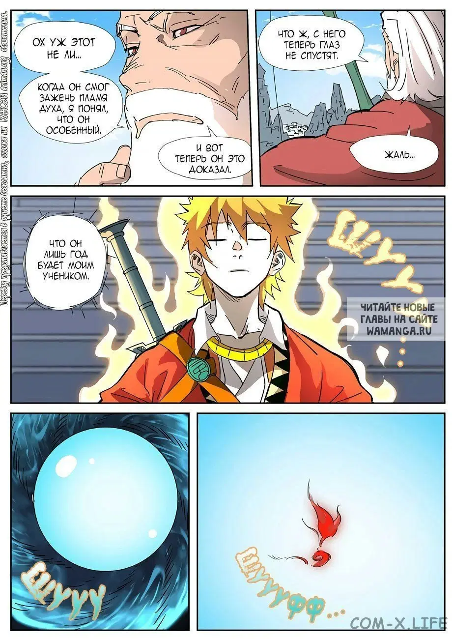 Page 7.000