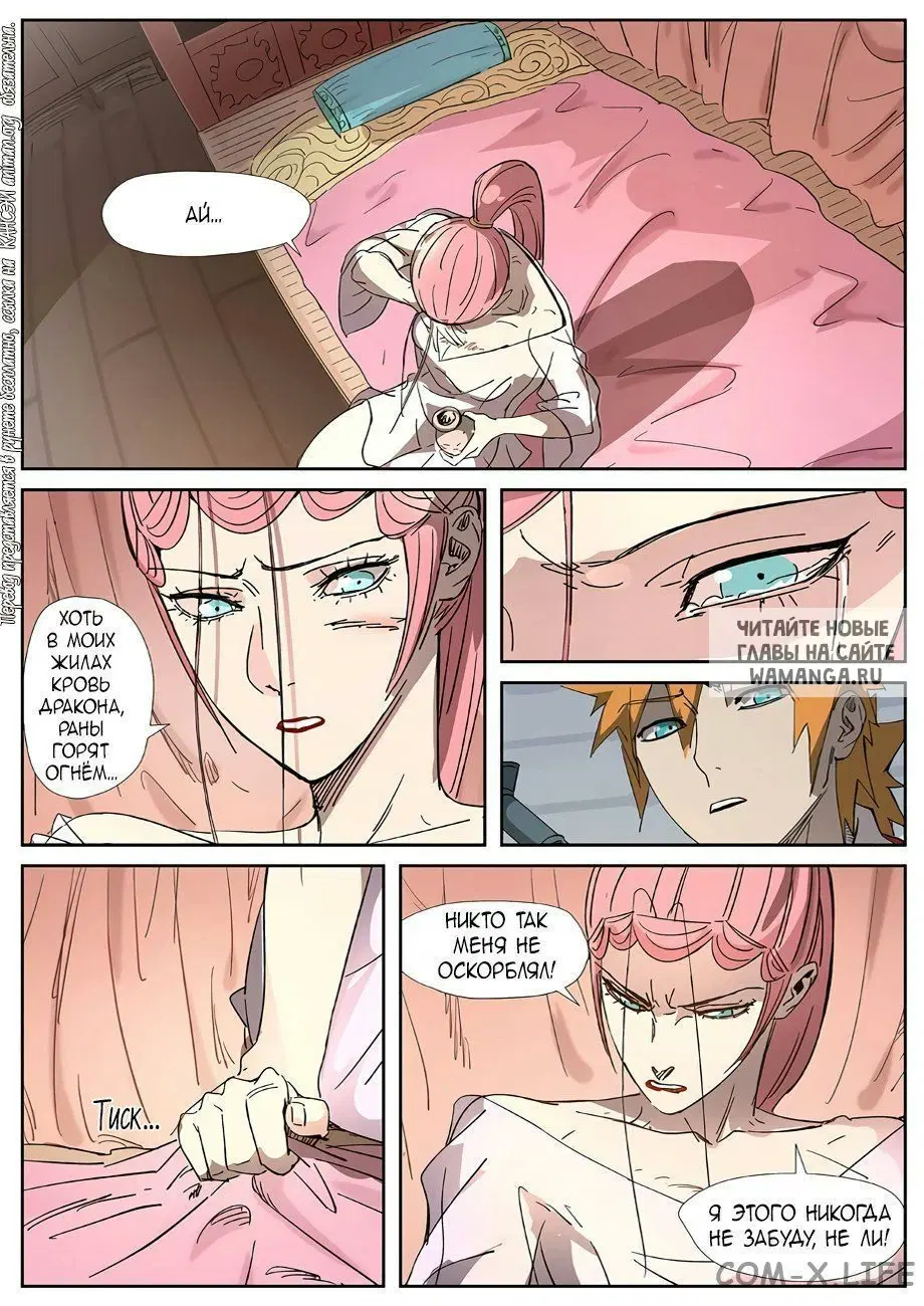 Page 7.000