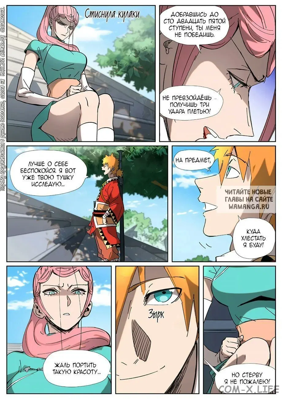 Page 7.000