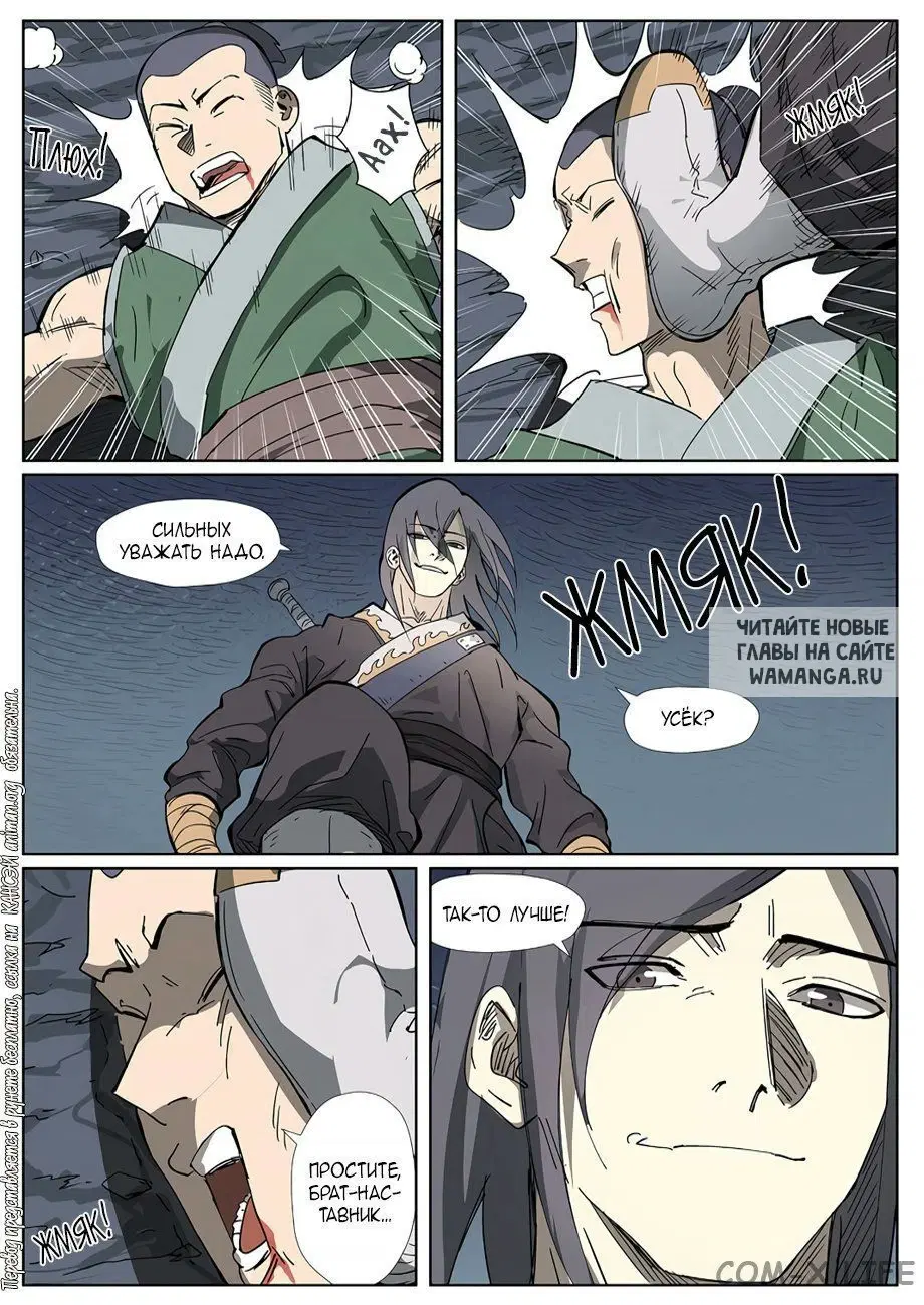 Page 7.000