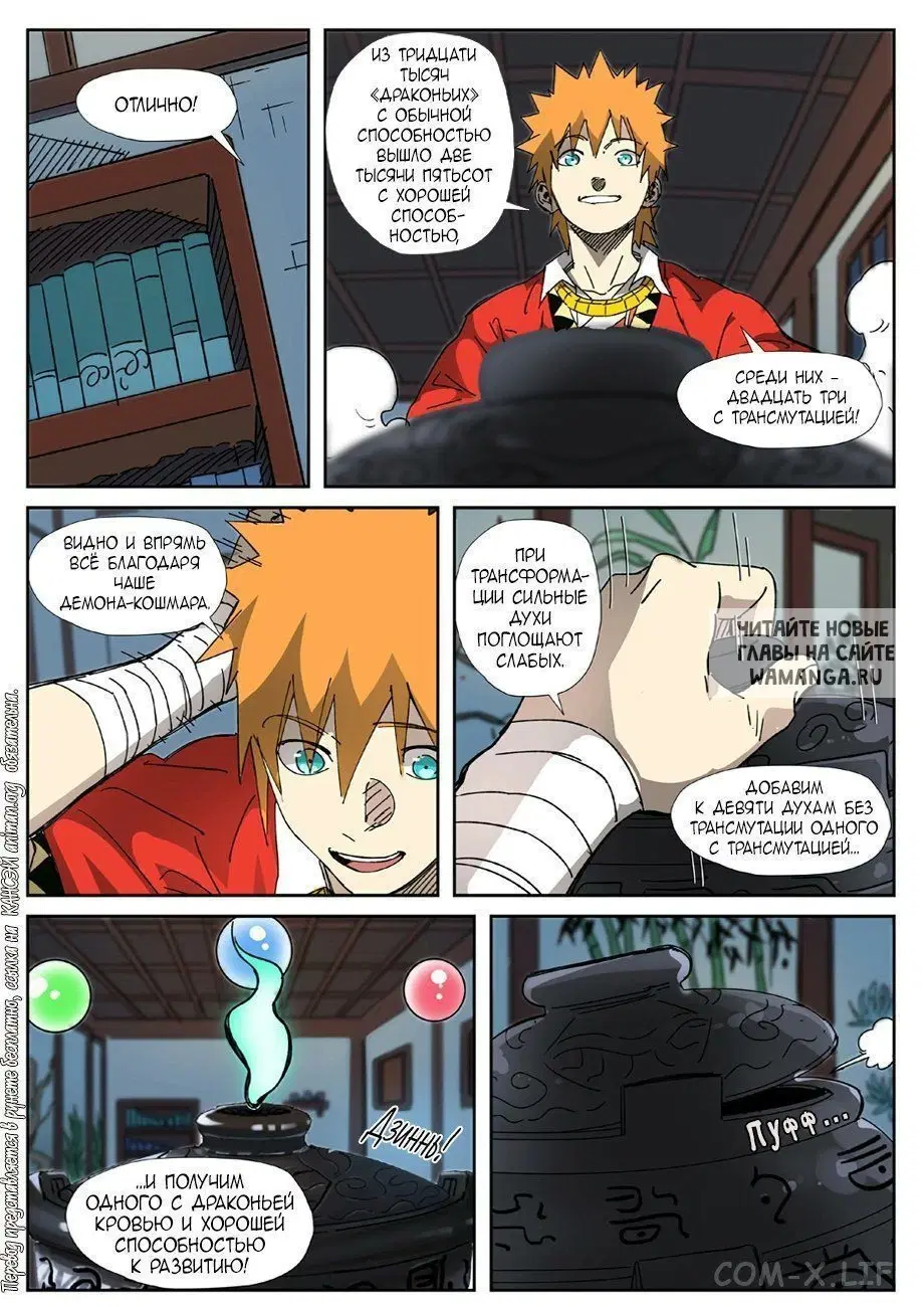 Page 7.000