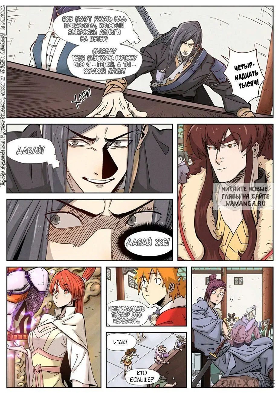 Page 7.000