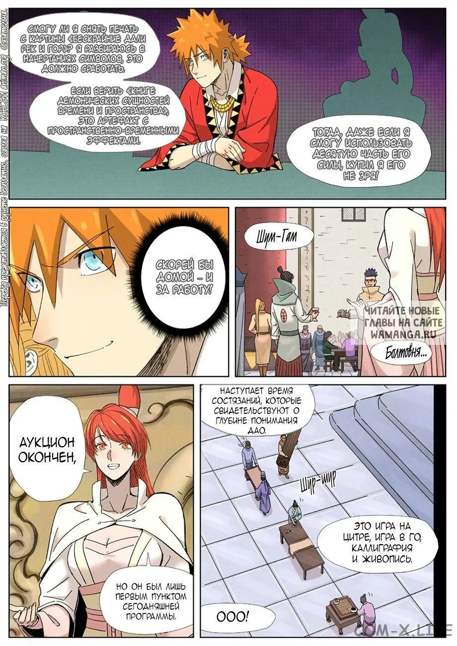 Page 7.000