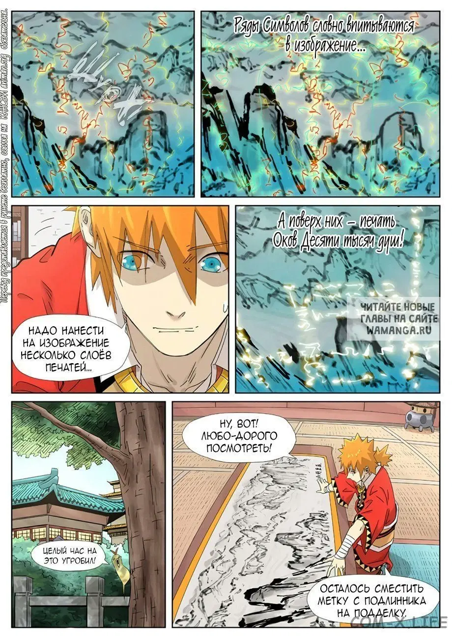 Page 7.000