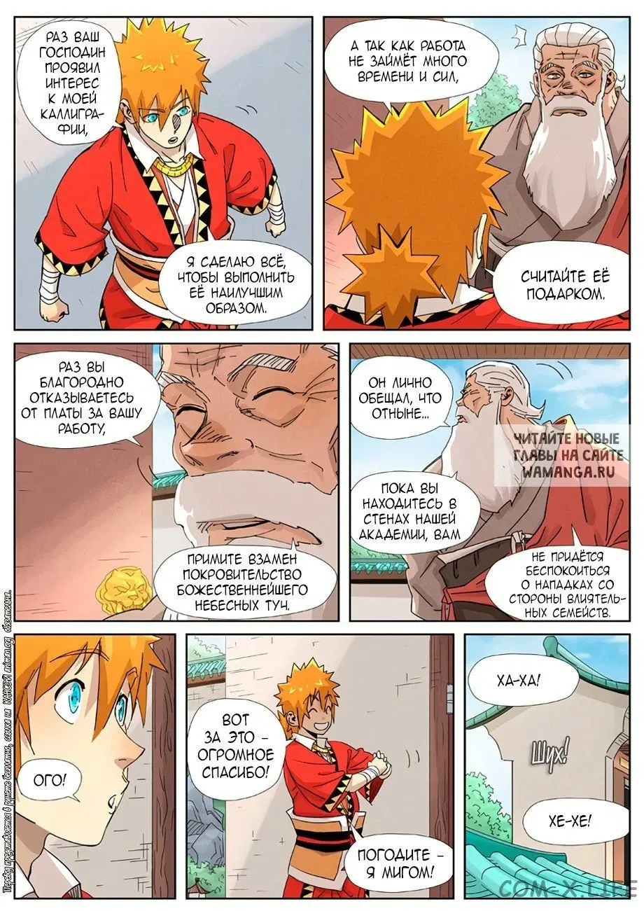 Page 7.000