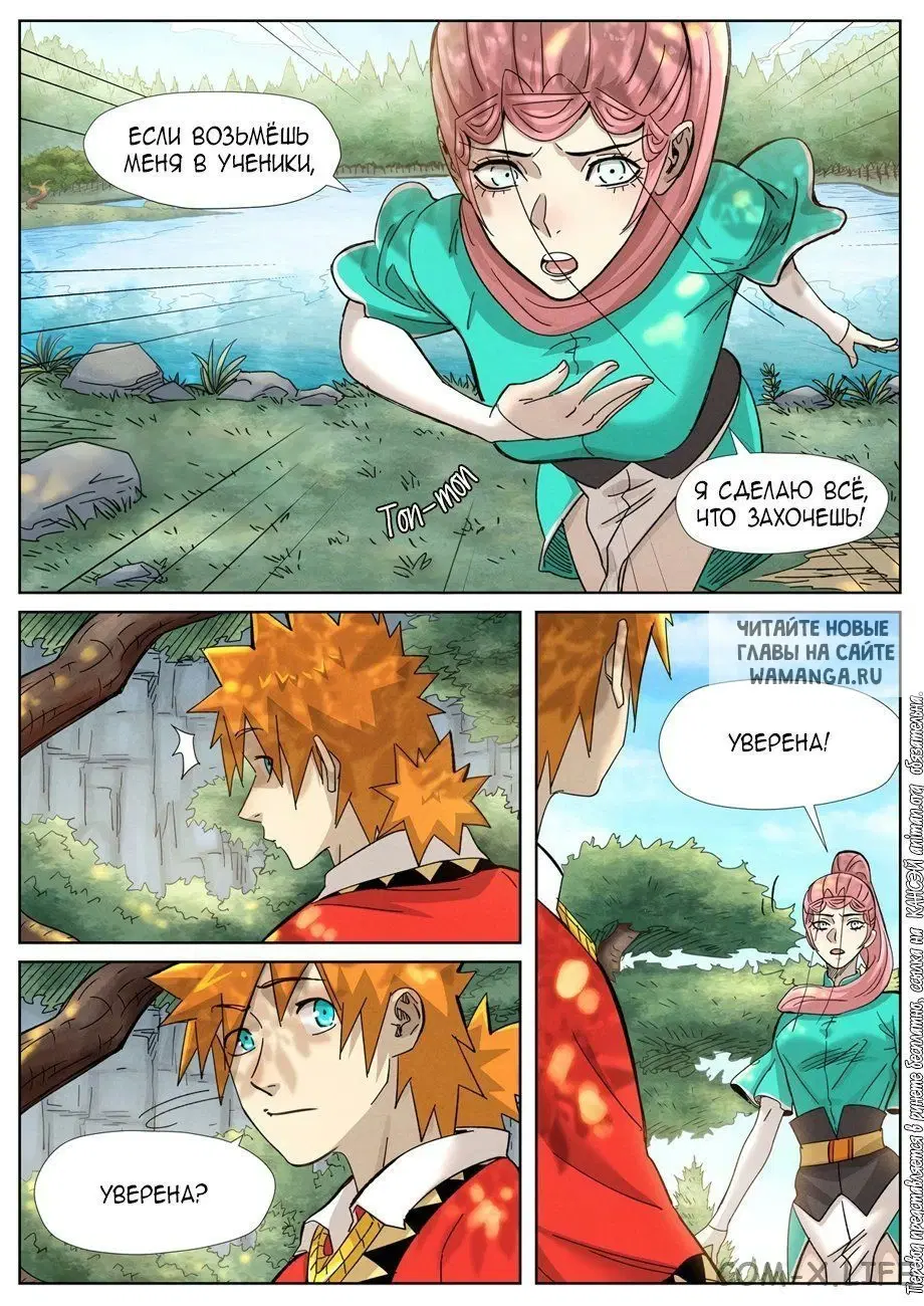 Page 7.000