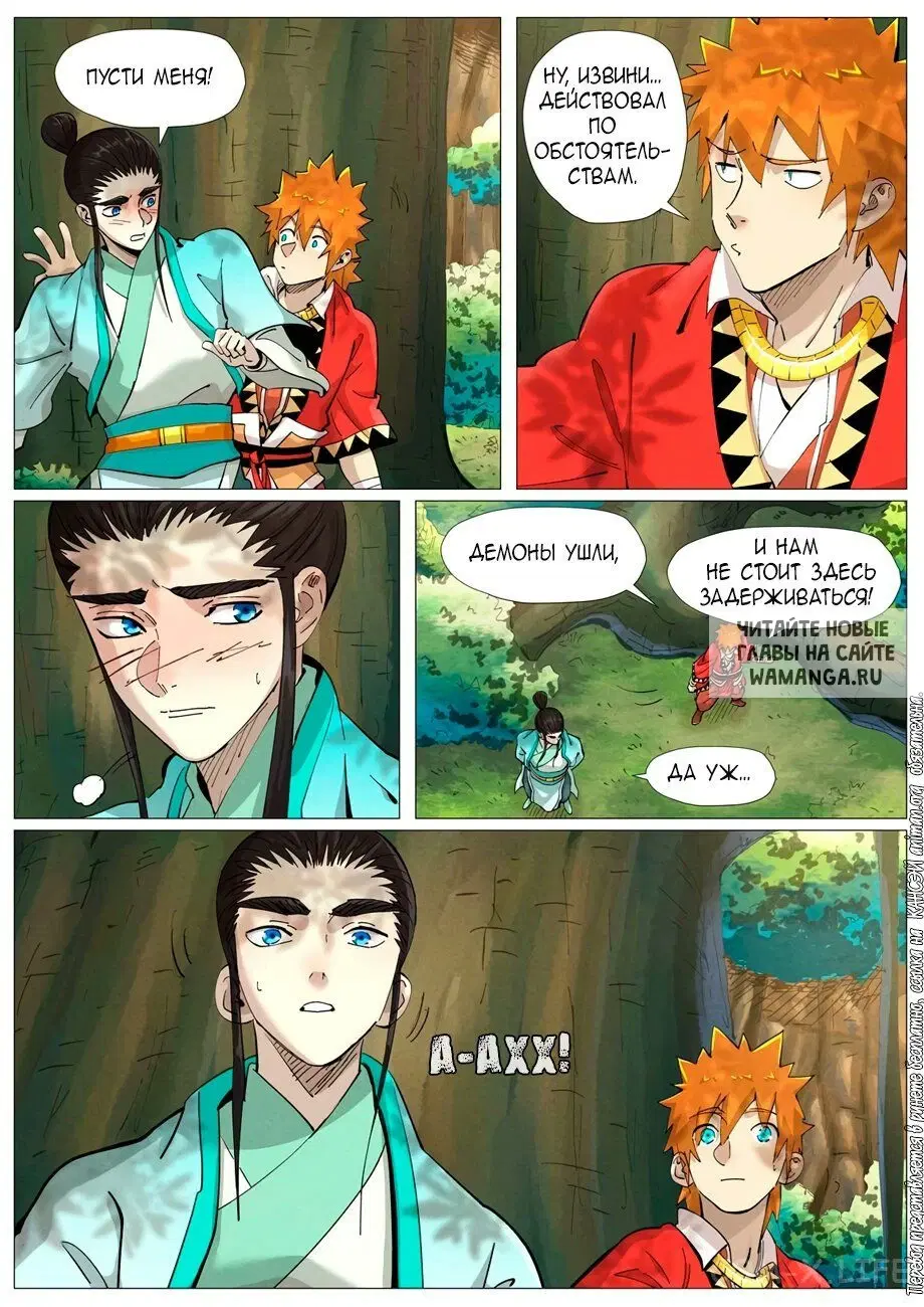 Page 7.000