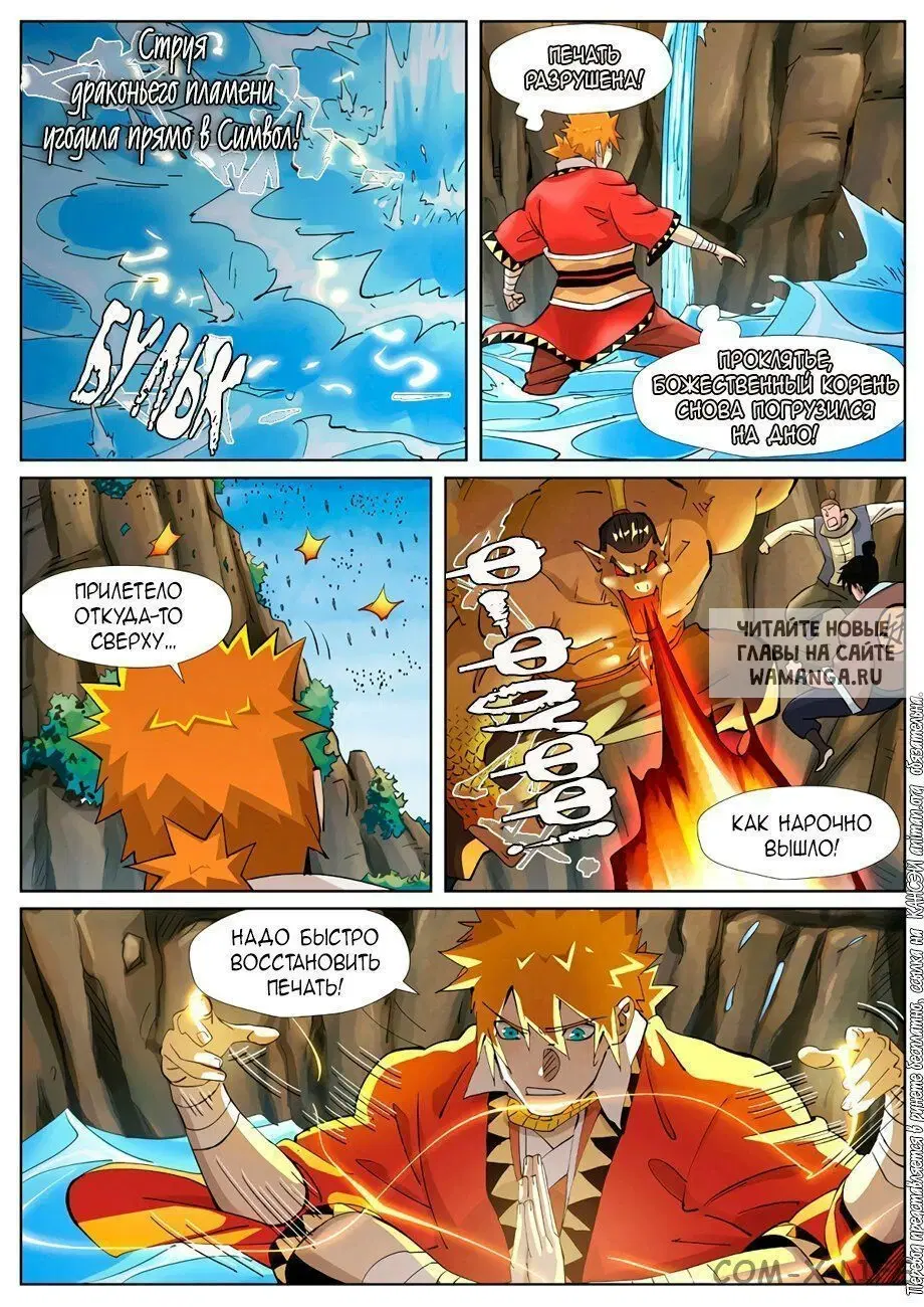 Page 7.000