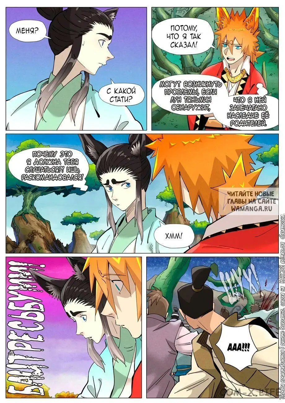 Page 7.000