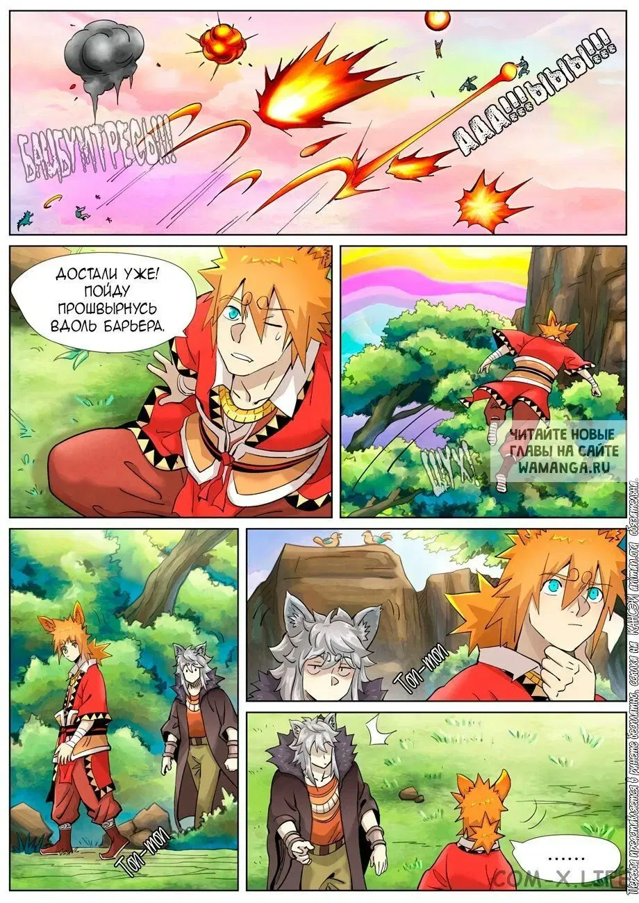 Page 7.000