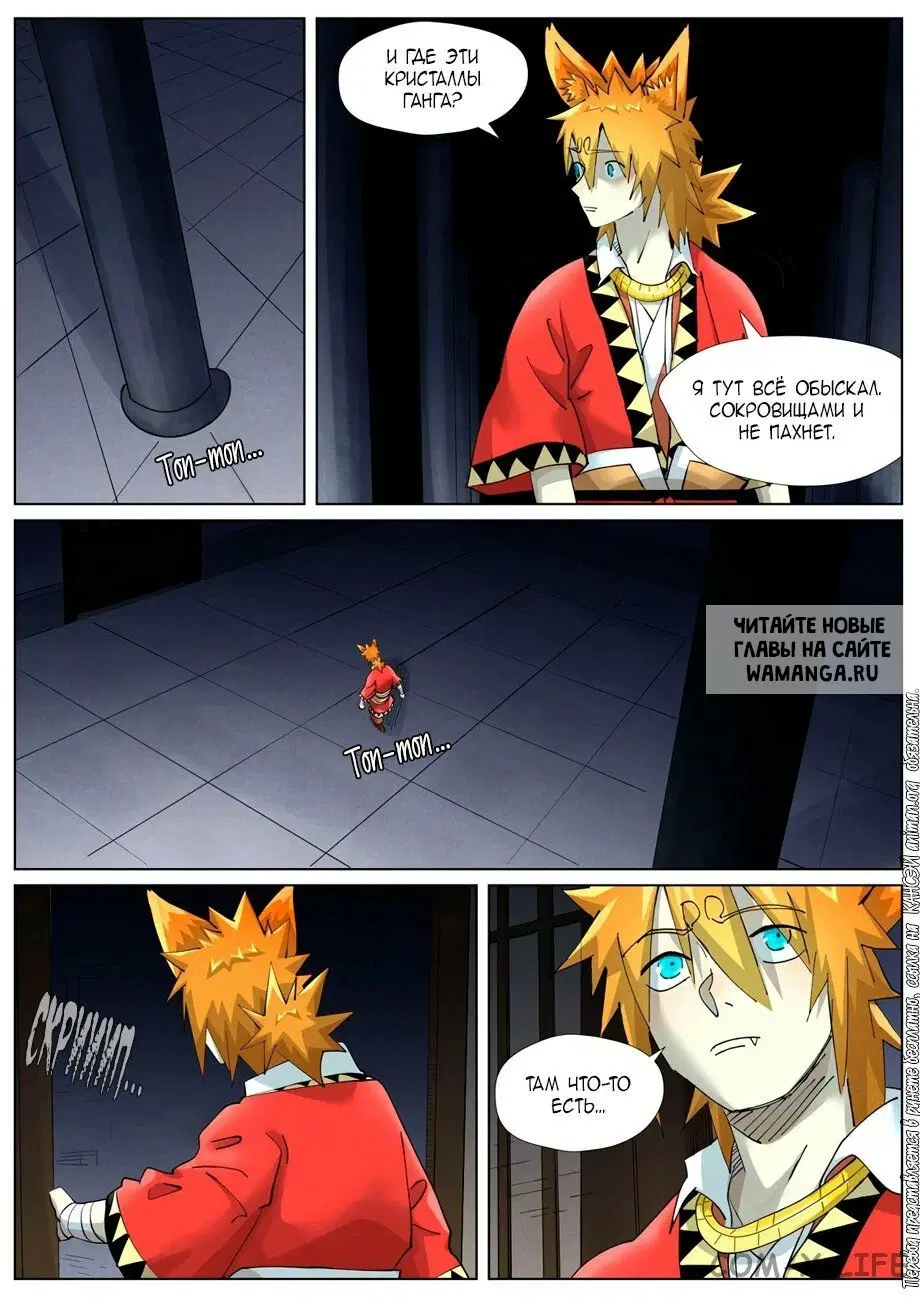 Page 7.000