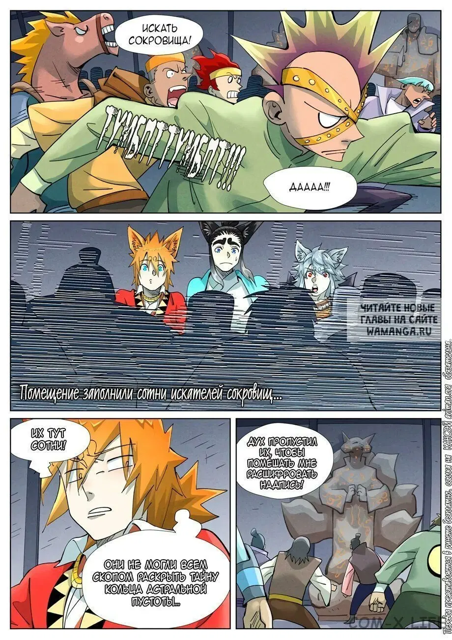 Page 7.000