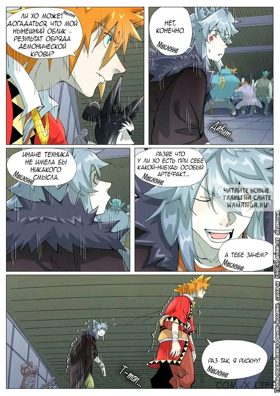 Page 7.000