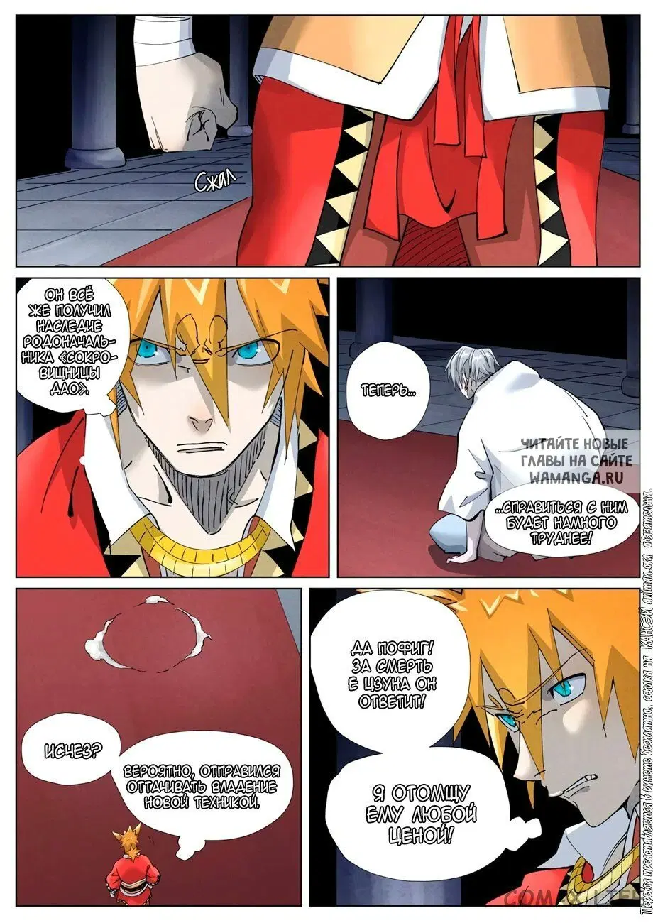 Page 7.000