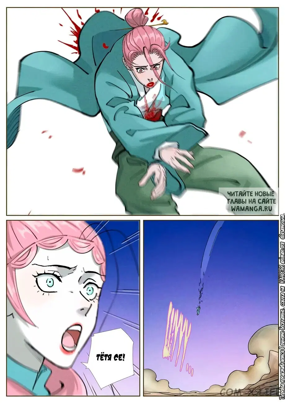 Page 7.000